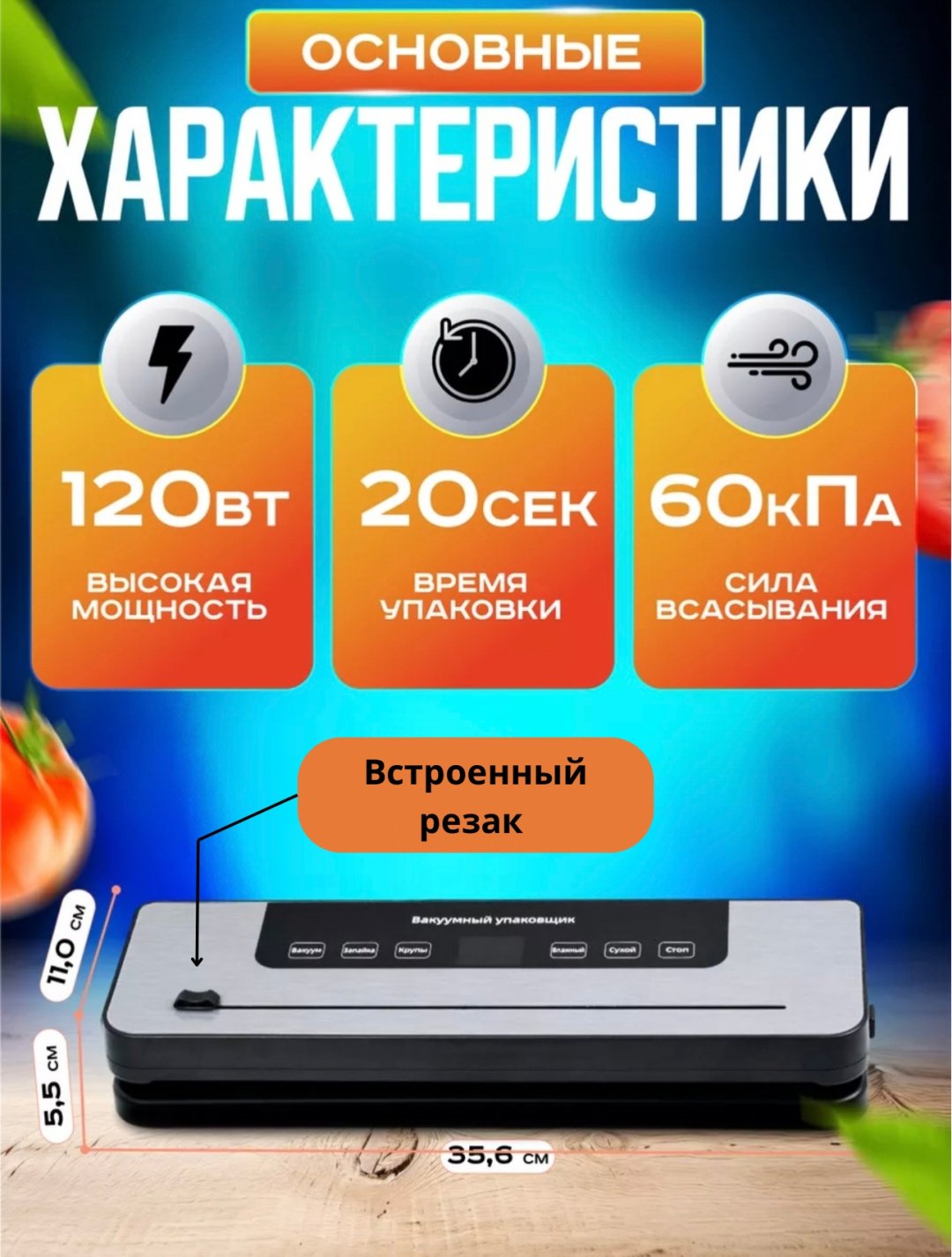 Вакуумный упаковщик со встроенным резаком серый