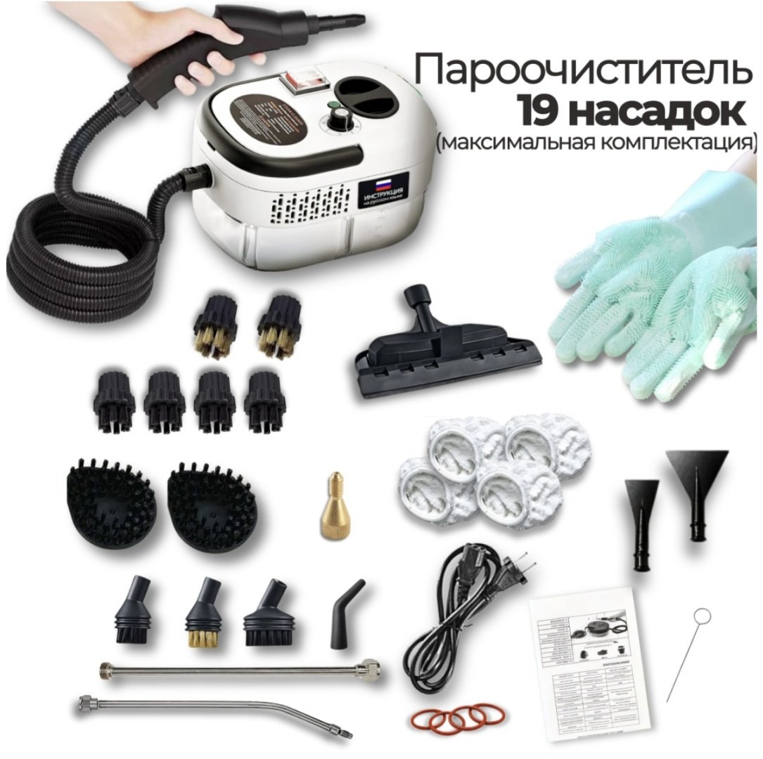Пароочиститель WX-QX001 белый