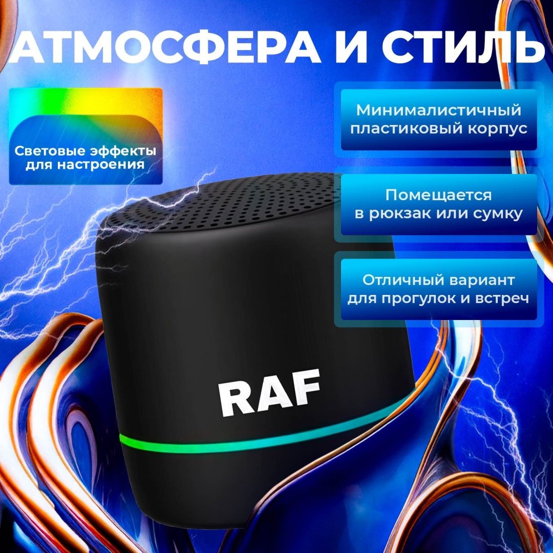 Портативная колонка Raf Boomster черный купить,9000