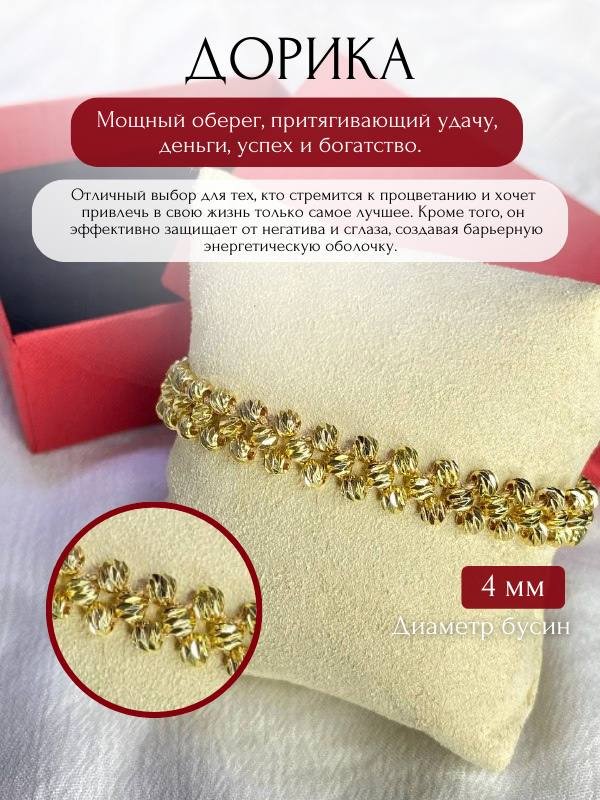 Браслет Bloomy дорика позолото длина 18 см, вес 1 г сплав покрытый золотом 14К, плетение веревка купить,NaN