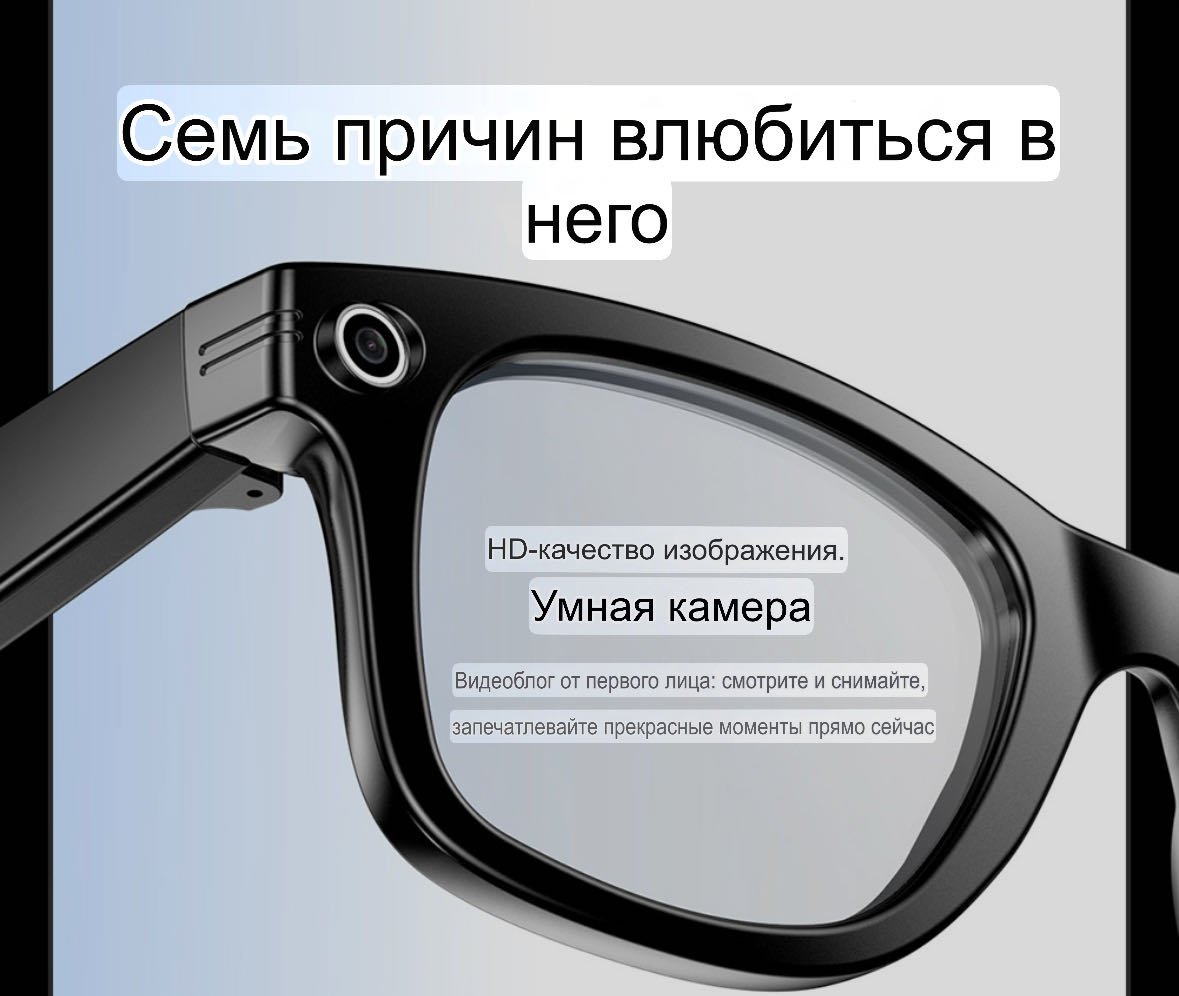 Смарт-очки 30380663 черный