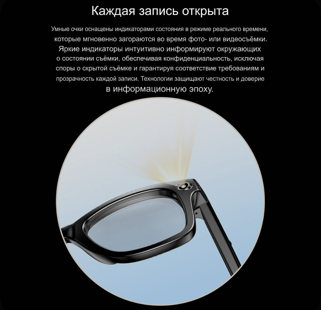 Смарт-очки 30380663 черный