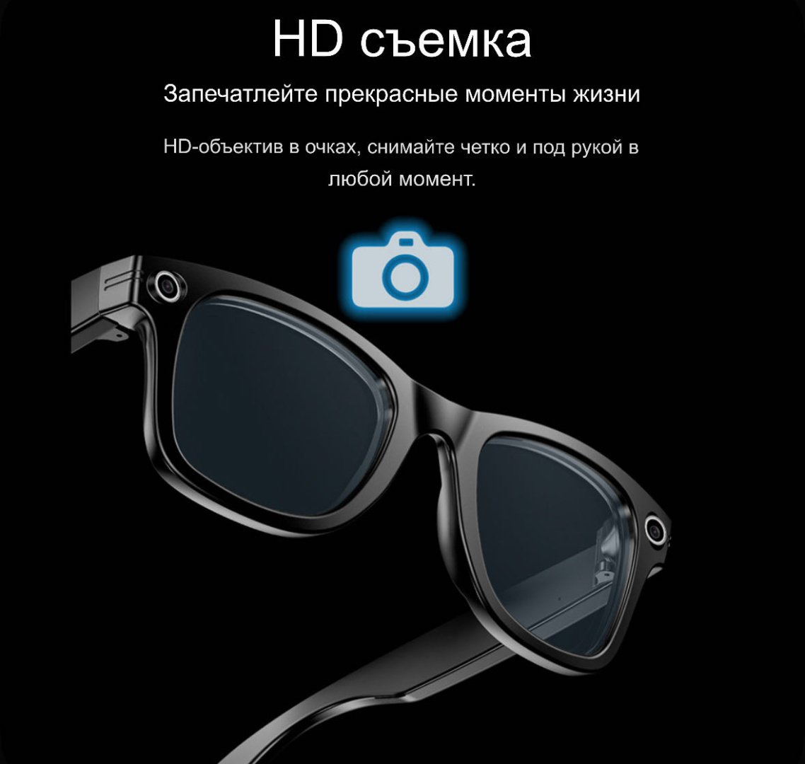 Смарт-очки 30380663 черный