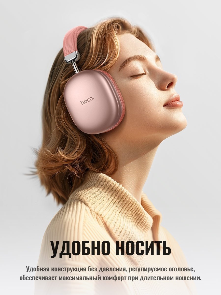 Наушники Hoco W35 MAX розовый купить,NaN