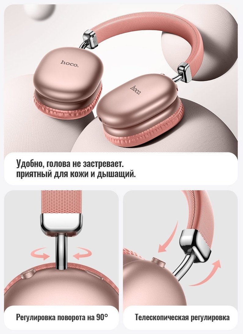 Наушники Hoco W35 MAX розовый купить,NaN