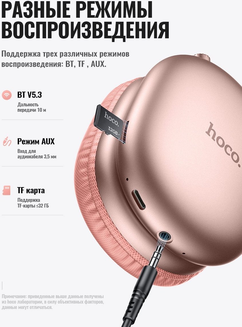 Наушники Hoco W35 MAX розовый купить,NaN