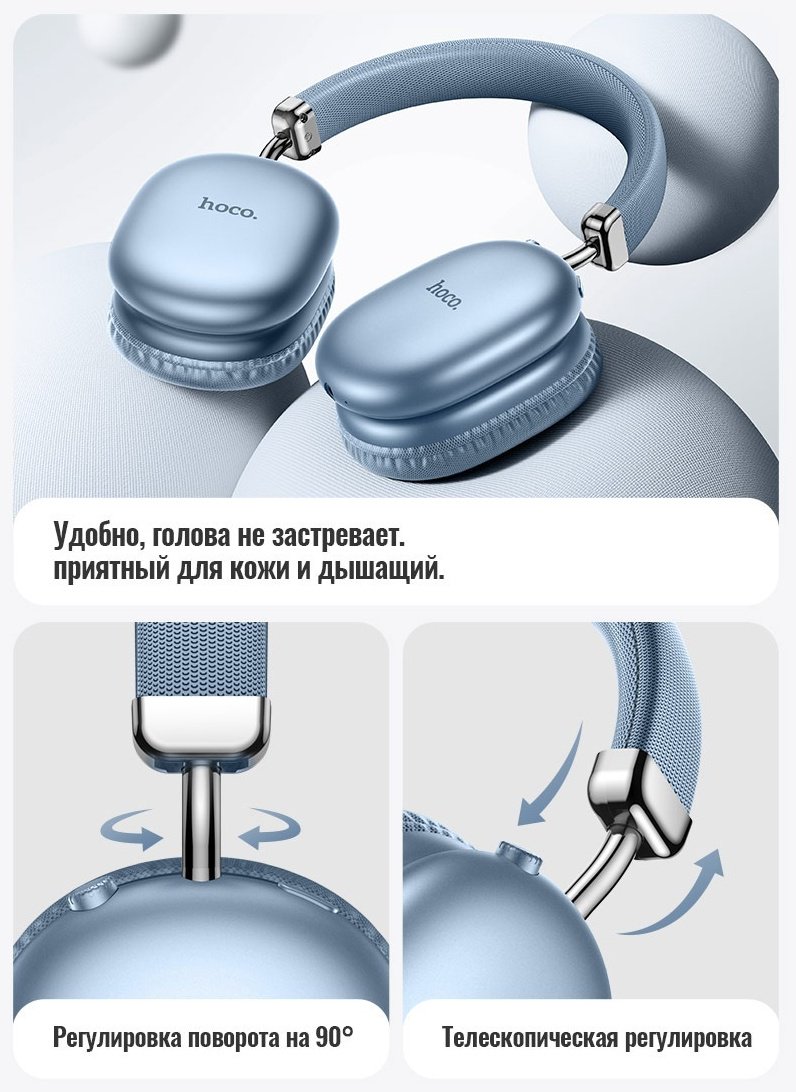 Наушники Hoco W35 MAX голубой купить,18000