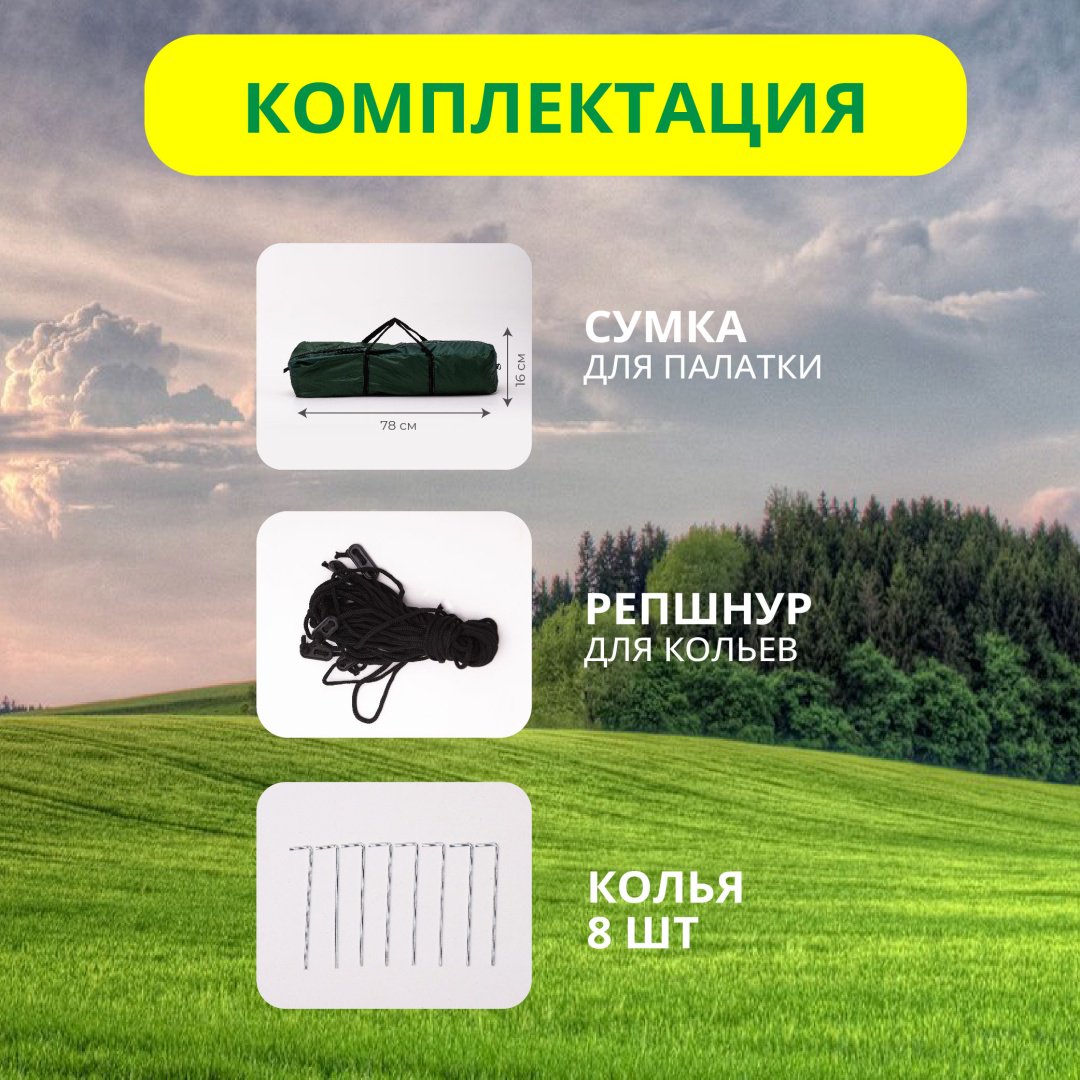 Палатка для рыбалки 3-местная зеленый купить,25000
