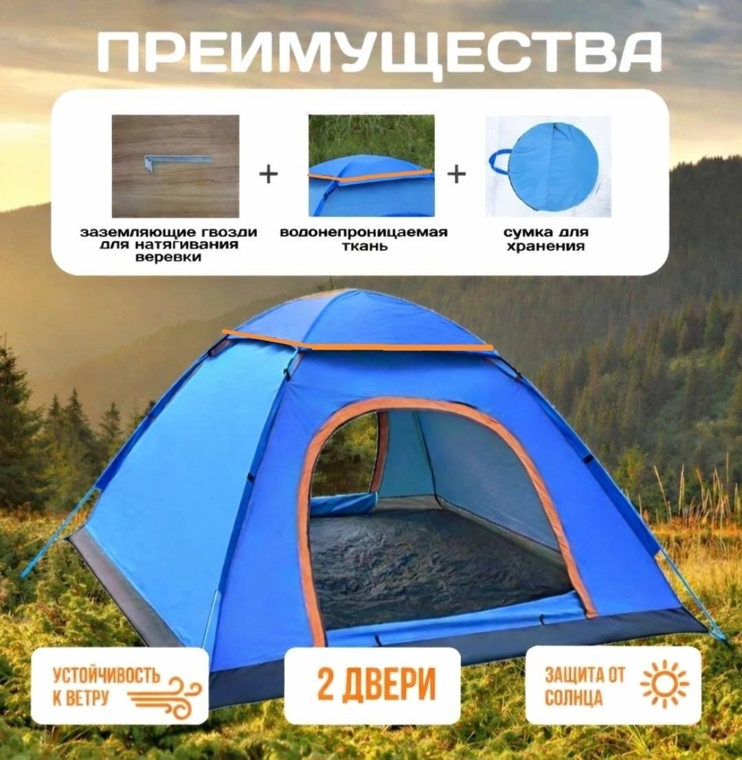 Палатка IER кемпинговая 2-местная голубой