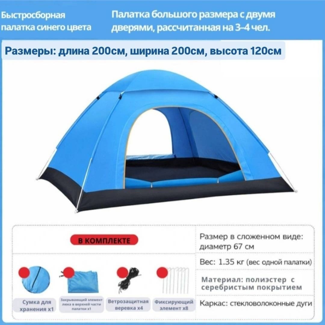Палатка IER кемпинговая 2-местная голубой купить,21000