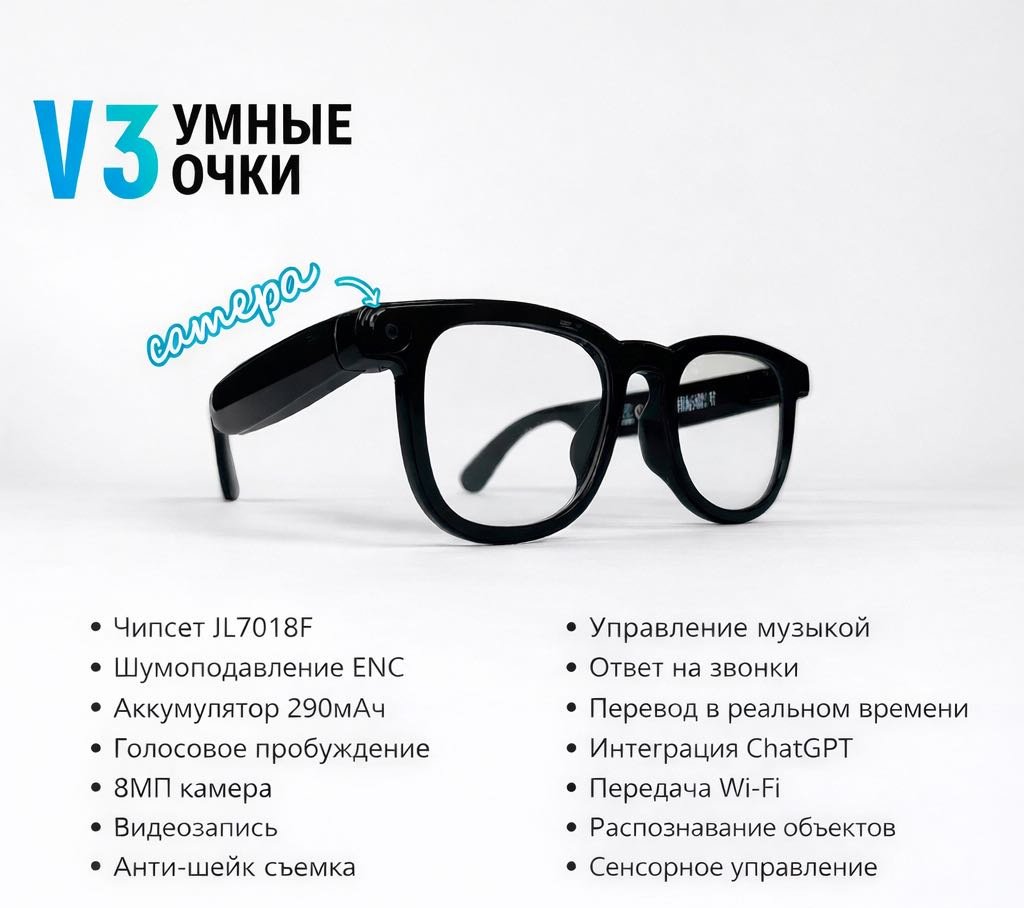 Смарт-очки черный