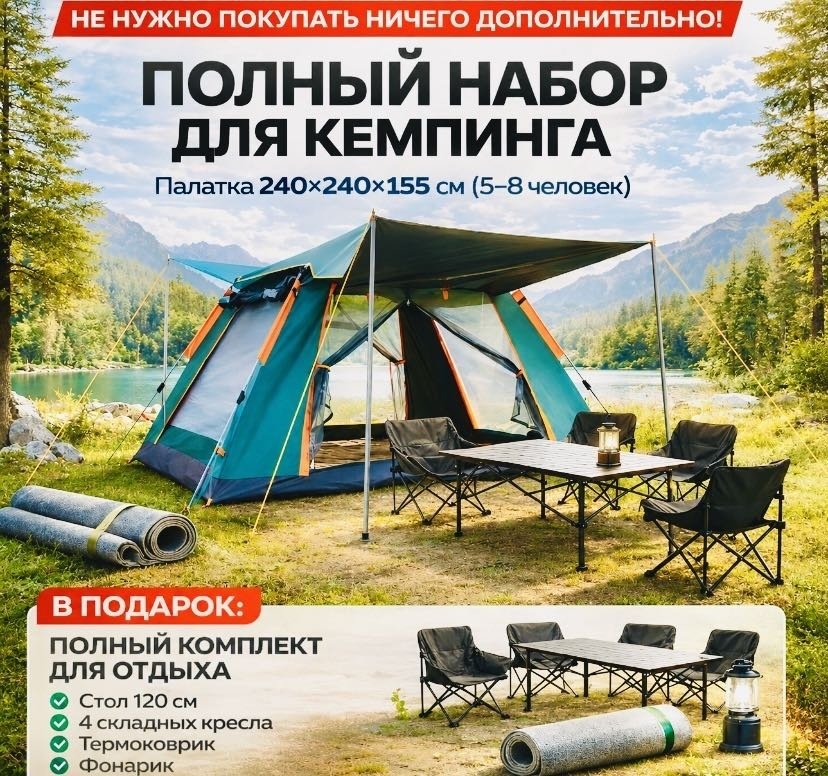 Палатка PRO-710 кемпинговая количество мест: 5 зеленый