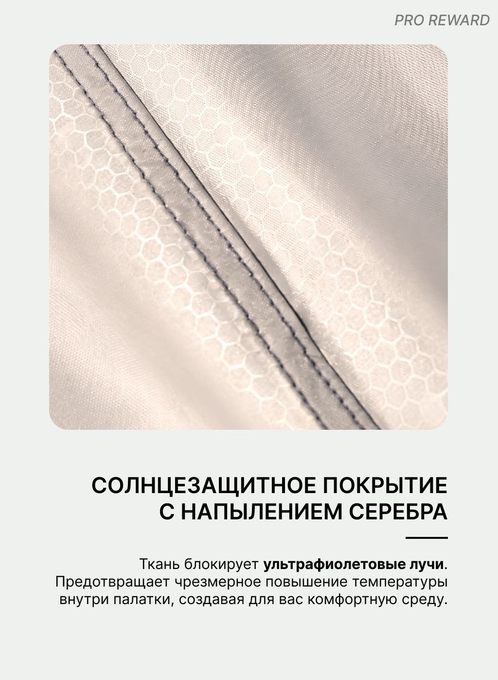 Палатка PRO REWARD PR-011 кемпинговая количество мест: 8 бежевый