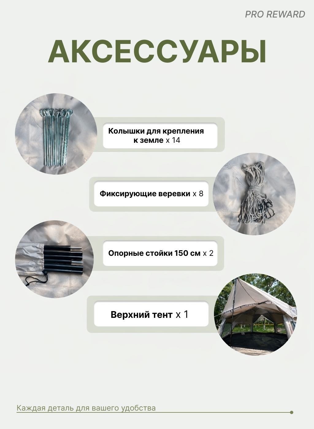 Палатка PRO REWARD PR-011 кемпинговая количество мест: 8 бежевый купить,130000