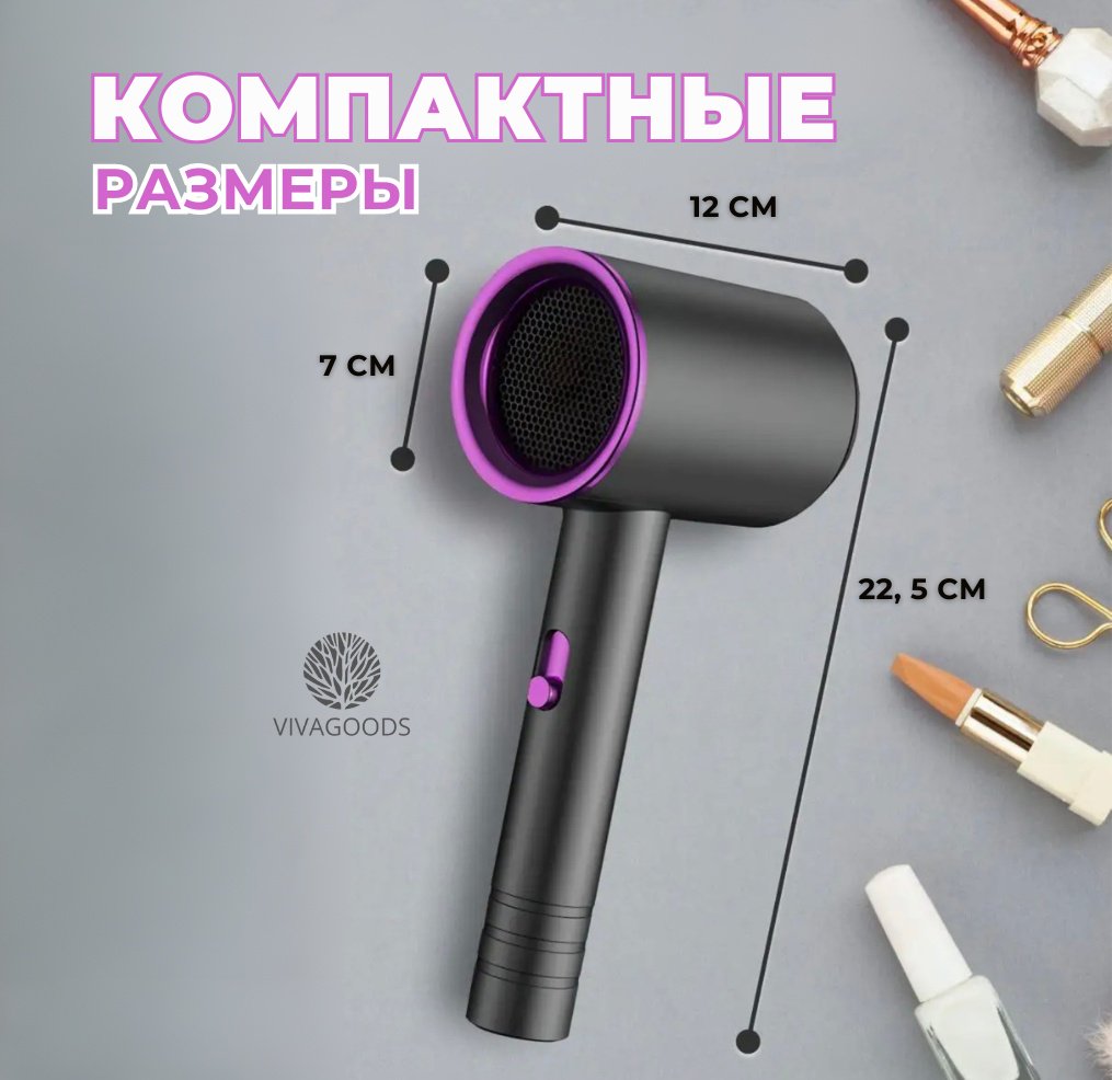 VIVAGOODS VV-225 компактный фен серый, фиолетовый