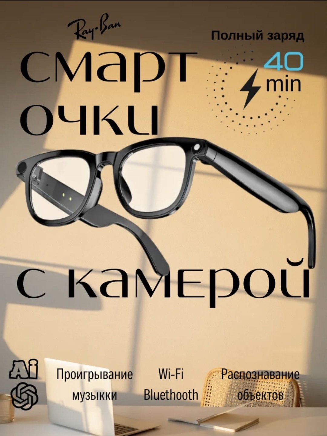 Смарт-очки SMART GLASSESS CY 01 черный