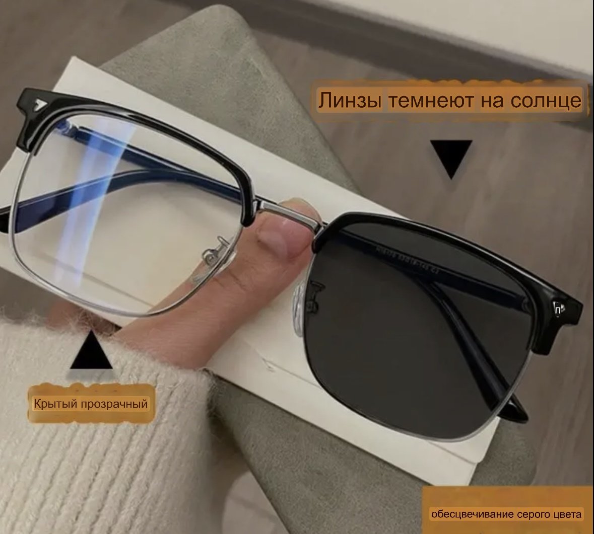 Солнцезащитные очки квадратные фотохромные (хамелеон)