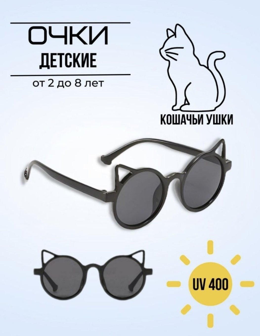 Солнцезащитные очки круглые однотонные