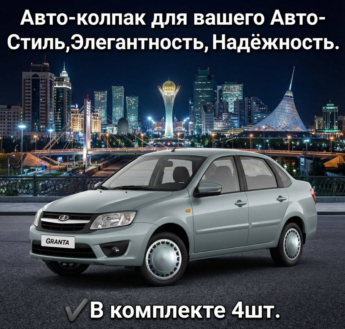 Star К23 колпак 14 серебристый 4 шт для легкового автомобиля купить,21000