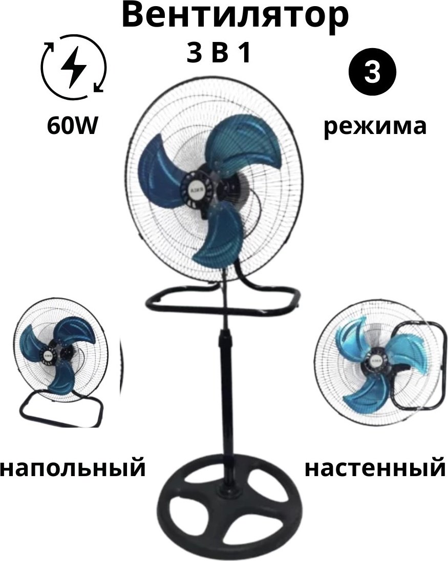 Вентилятор Вентилятор FS-40-3 3в1 черный