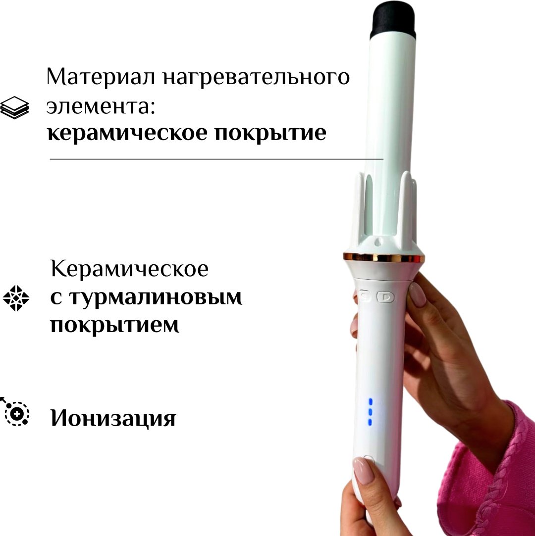 XN-388-32 автоматическая плойка 32 мм
