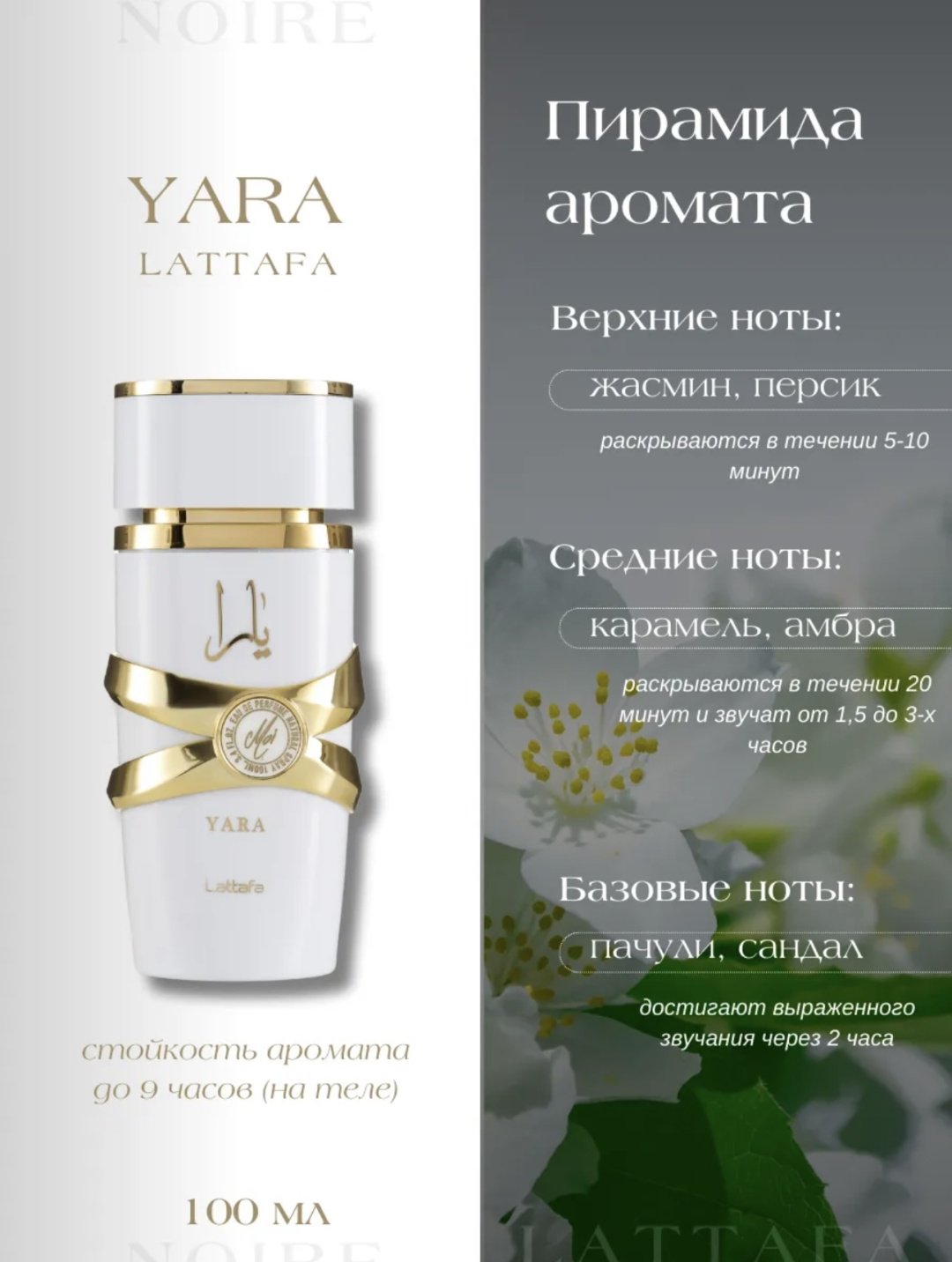 Lattafa Perfumes Yara духи PARFUM 100 мл, для женщин купить,NaN