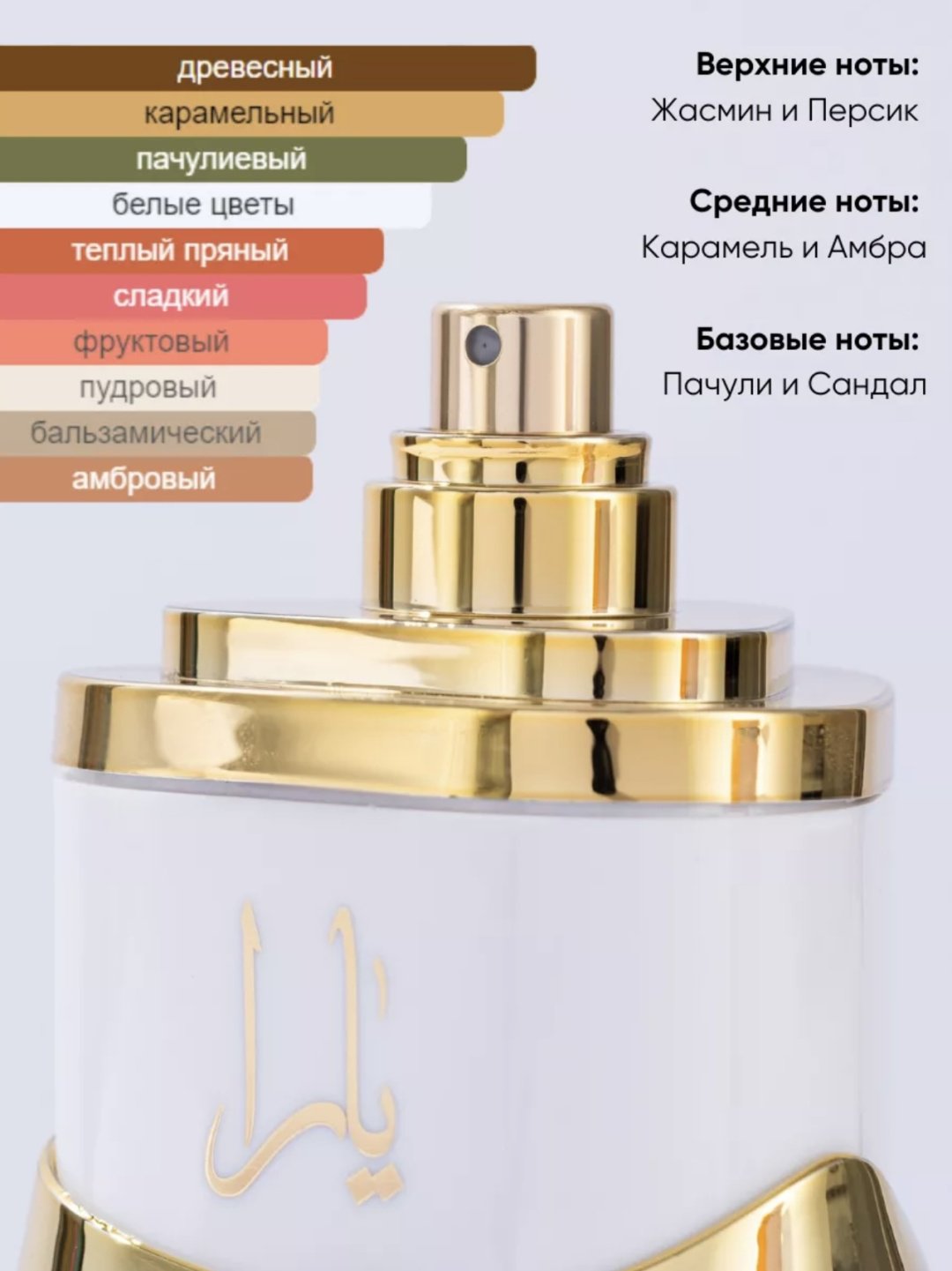 Lattafa Perfumes Yara духи PARFUM 100 мл, для женщин купить,NaN