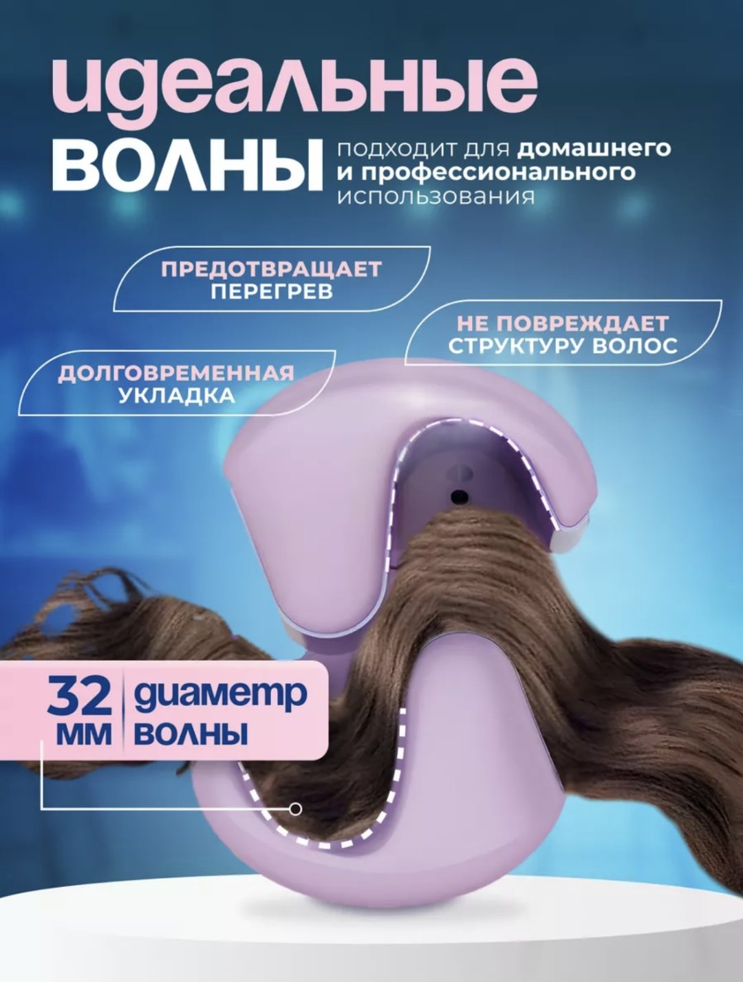 Yong Tao Плойка для волн плойка волновая
