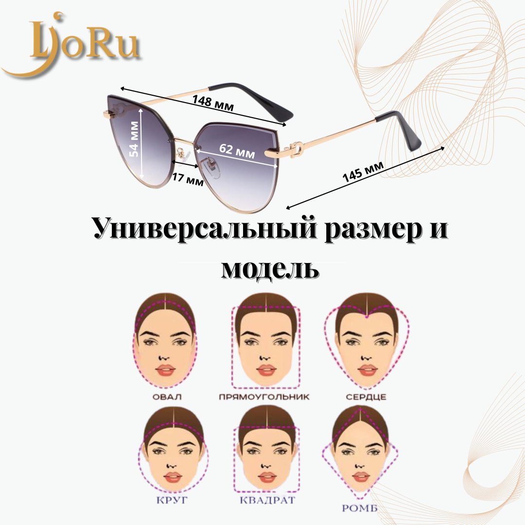 Lioru кошачий глаз градиент