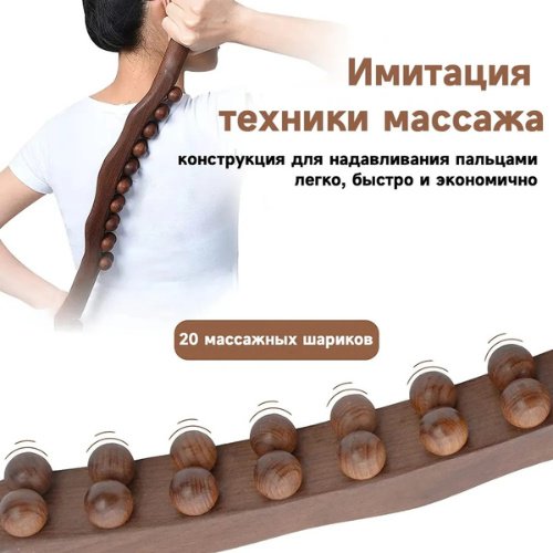 Массажер massag ручной разогревающий, раскатывающий