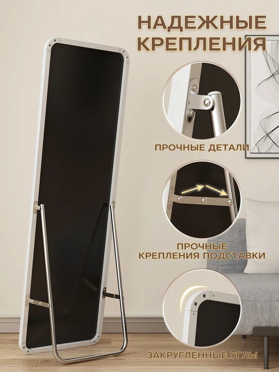 Зеркало напольное СYJB15040 37x147 см купить,18000