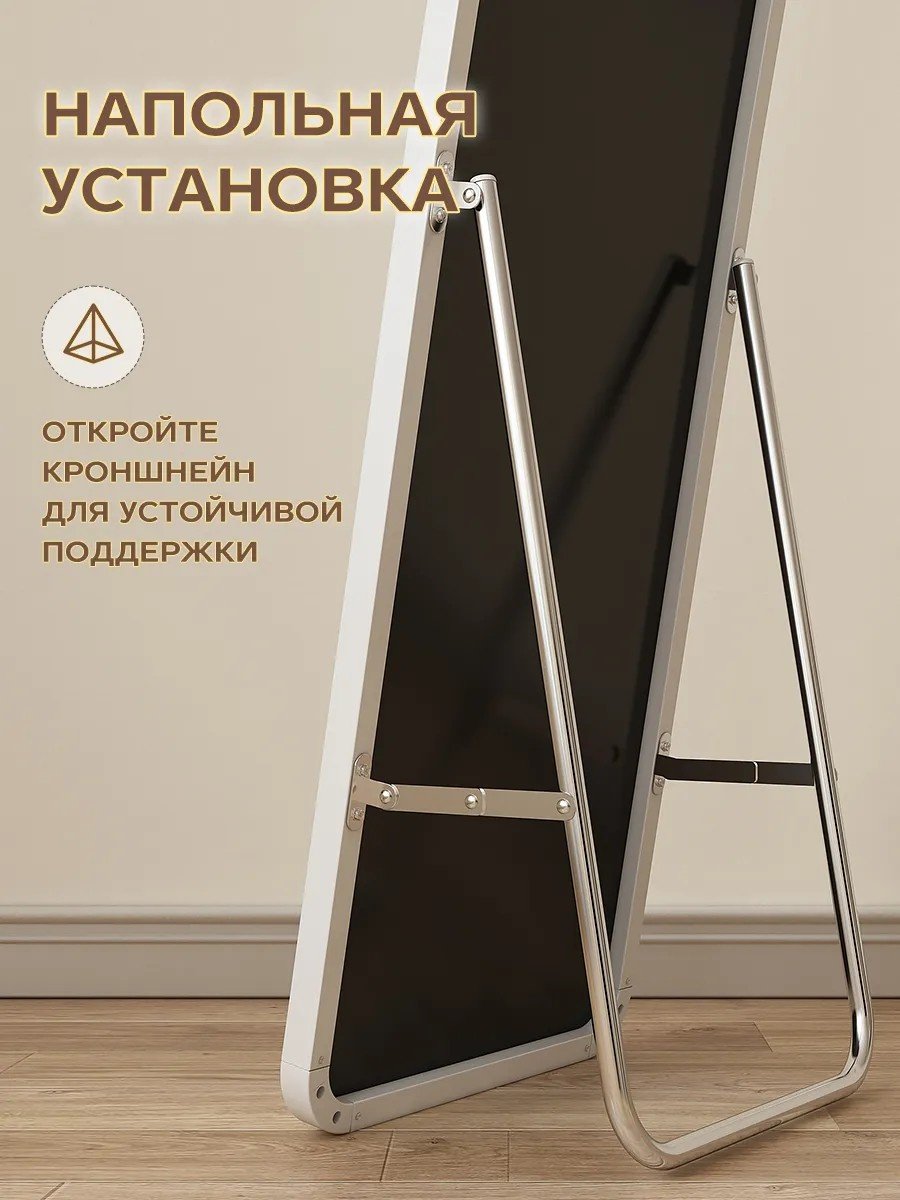Зеркало напольное СYJB15040 37x147 см купить,18000