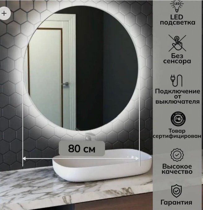 Зеркало настенное 80x80 см - ForteMarket Зеркало настенное 80x80 см купить,24000