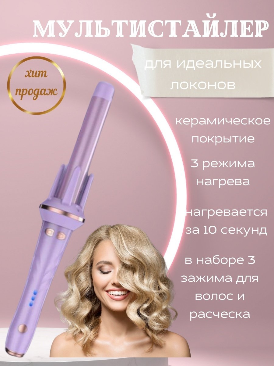 Luni NK-388 автоматическая плойка 28 мм