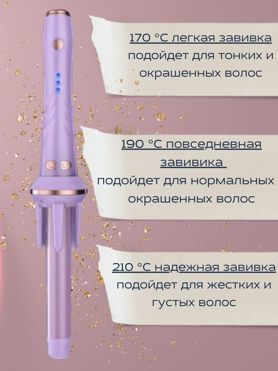 Luni NK-388 автоматическая плойка 28 мм