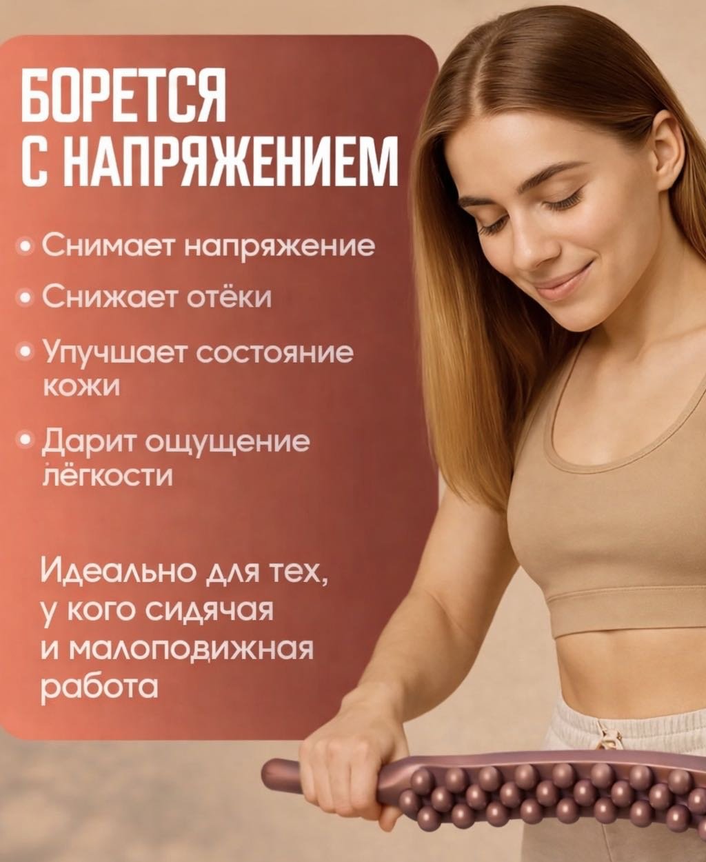 LUXOR_KZ массажер полимер 59 см