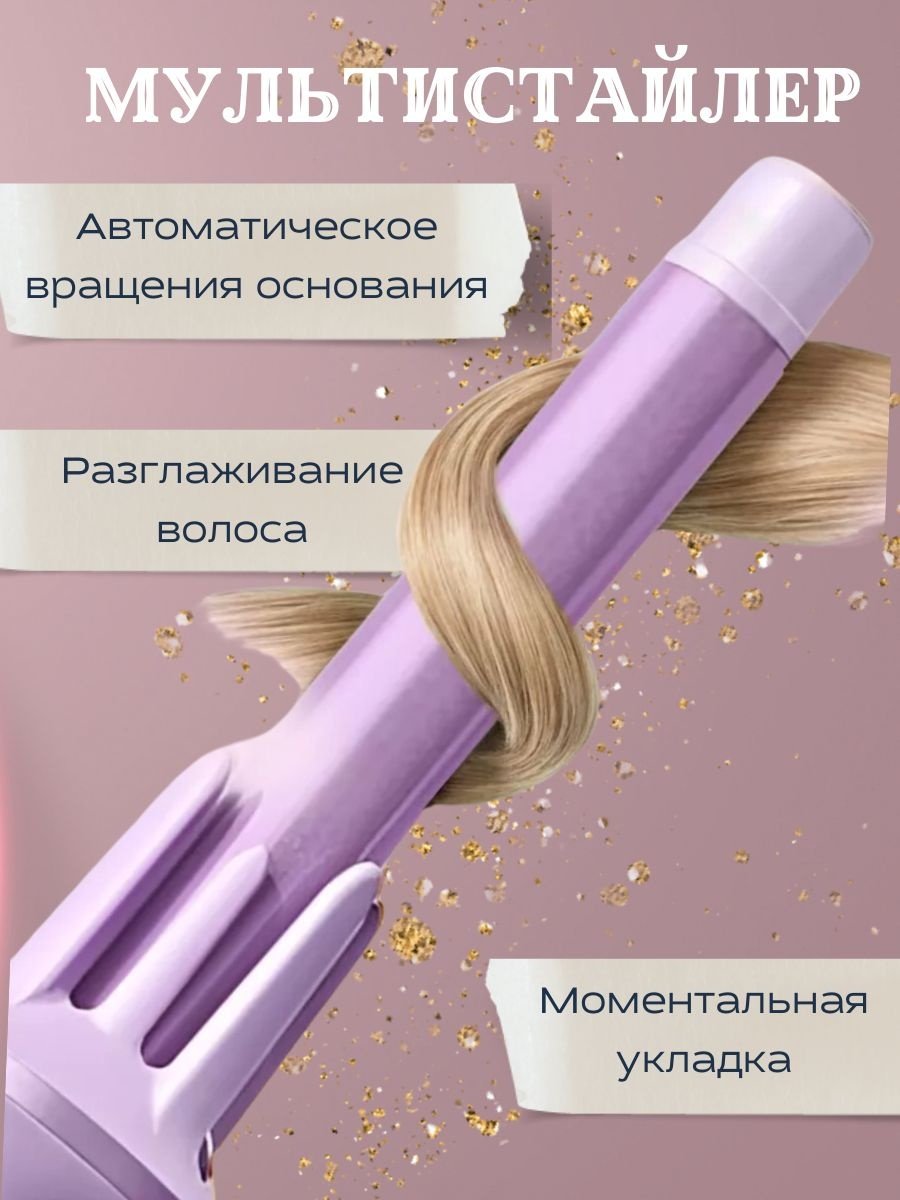 Luni NK-388 автоматическая плойка 28 мм