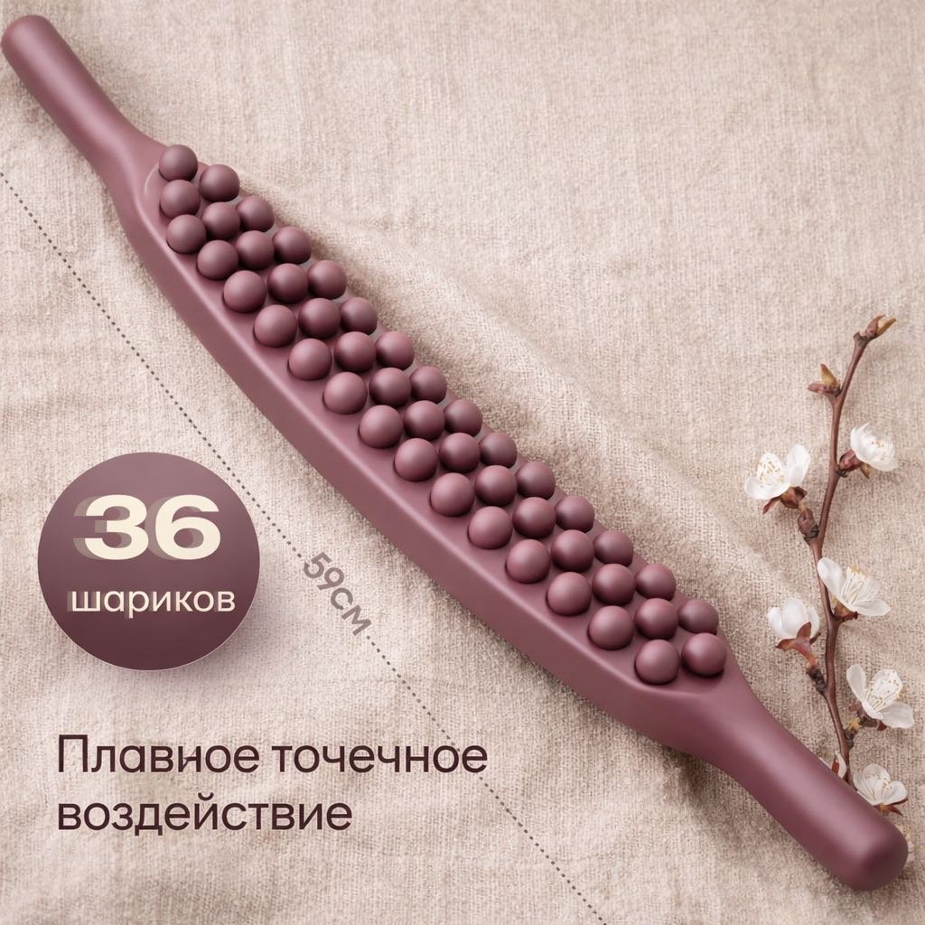 LUXOR_KZ массажер полимер 59 см
