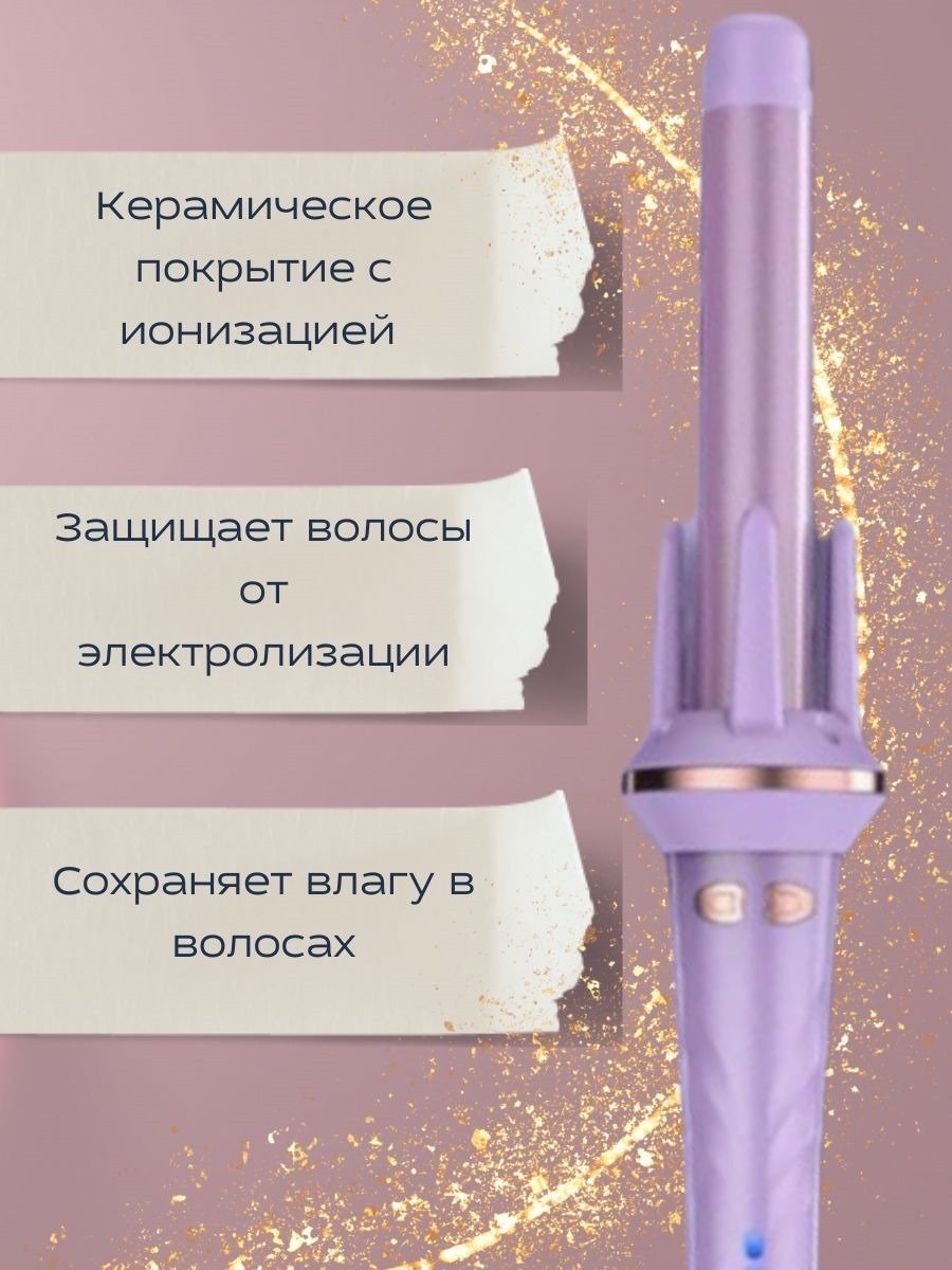 Luni NK-388 автоматическая плойка 28 мм