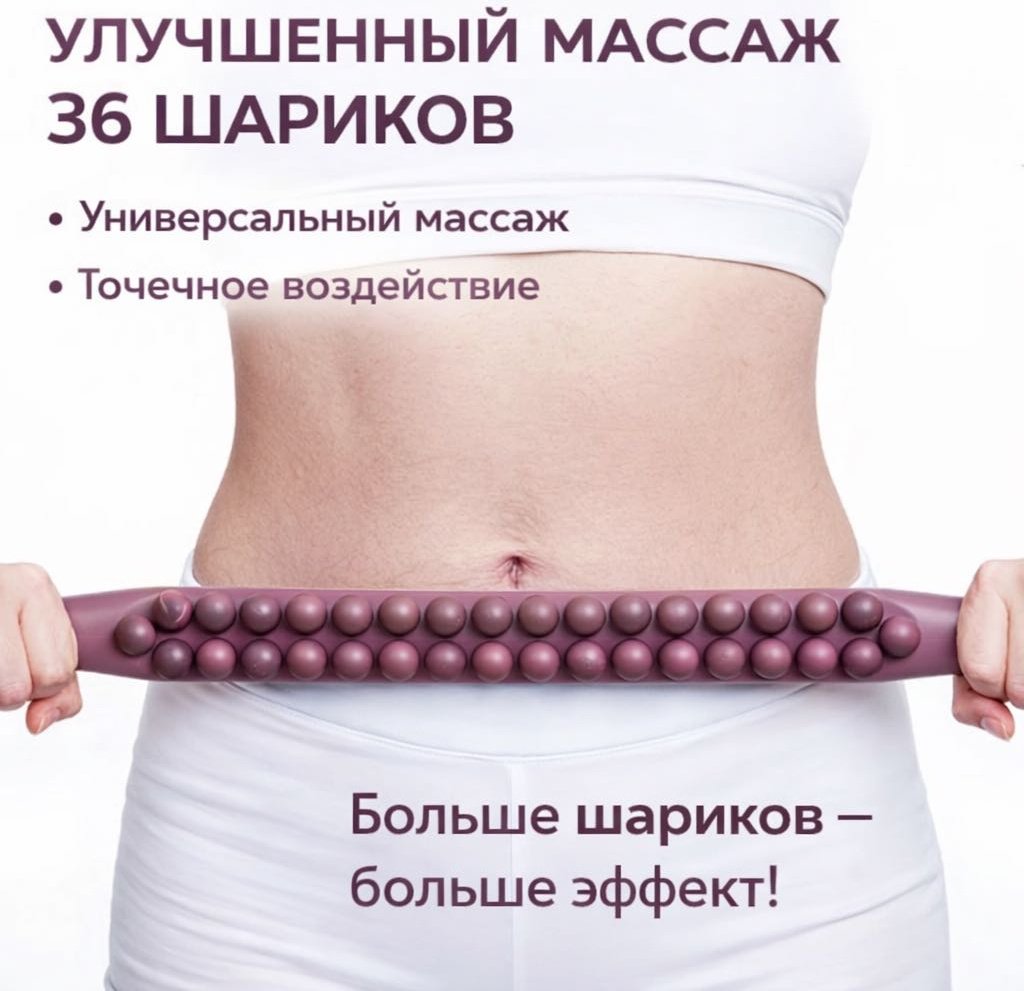 LUXOR_KZ массажер полимер 59 см