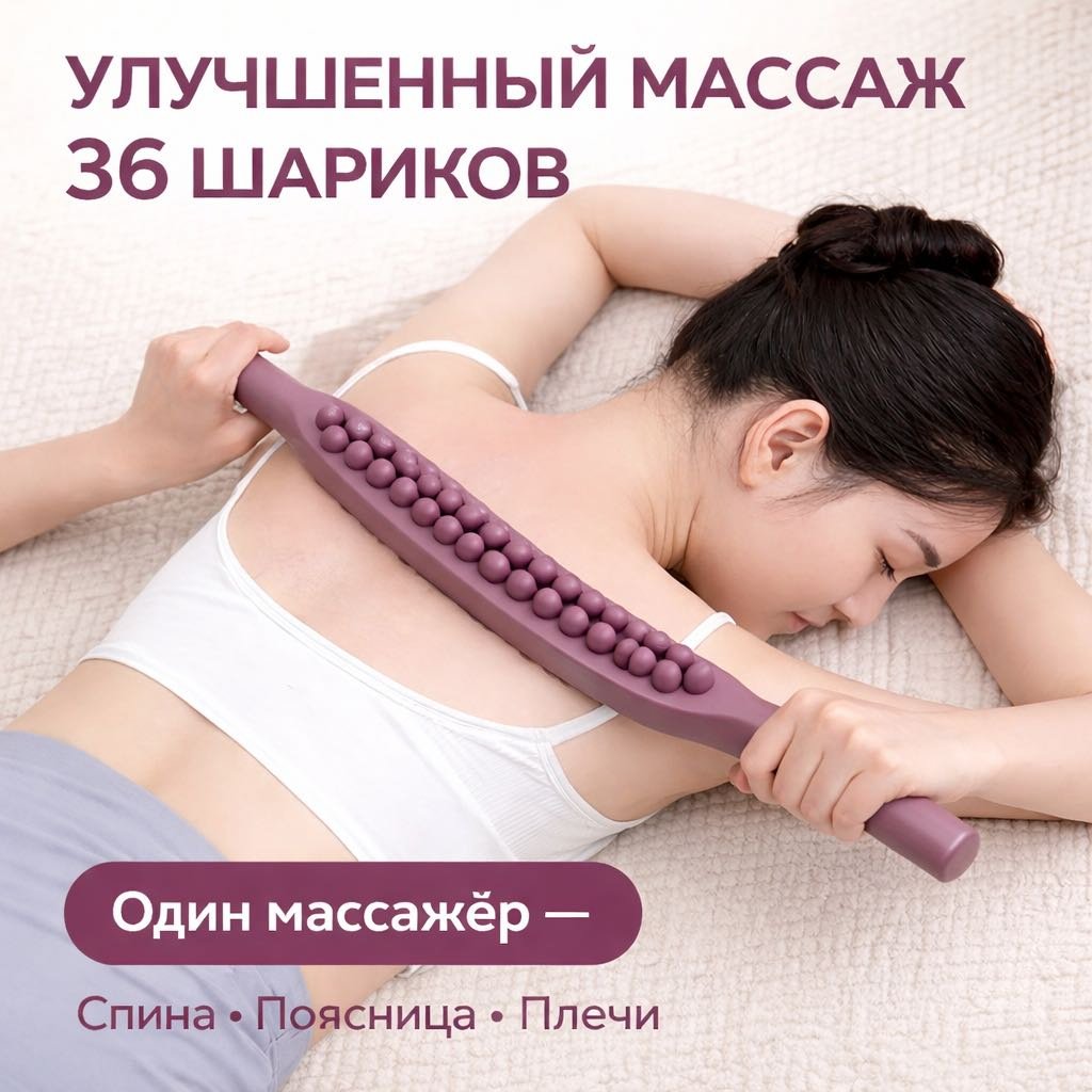 LUXOR_KZ массажер полимер 59 см