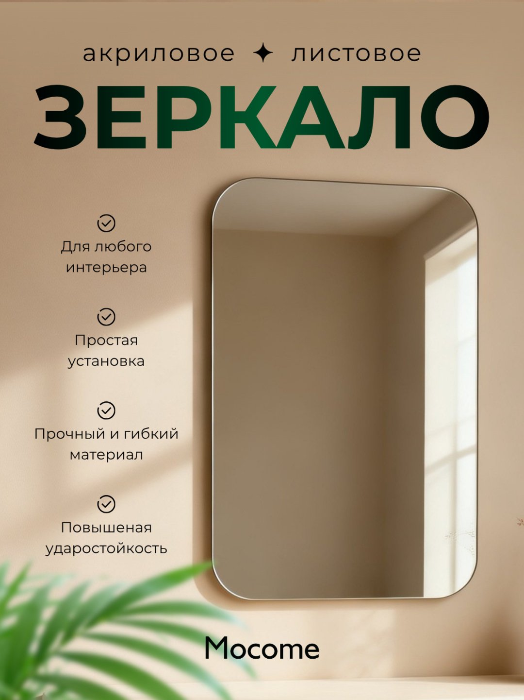 Зеркало настенное Mocome 40x60 см купить,11500