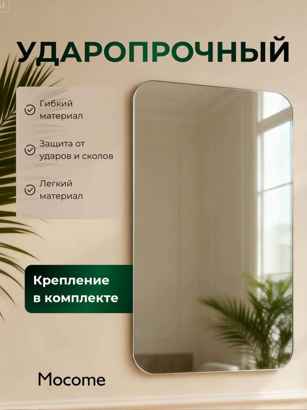 Зеркало настенное Mocome 40x60 см купить,11500