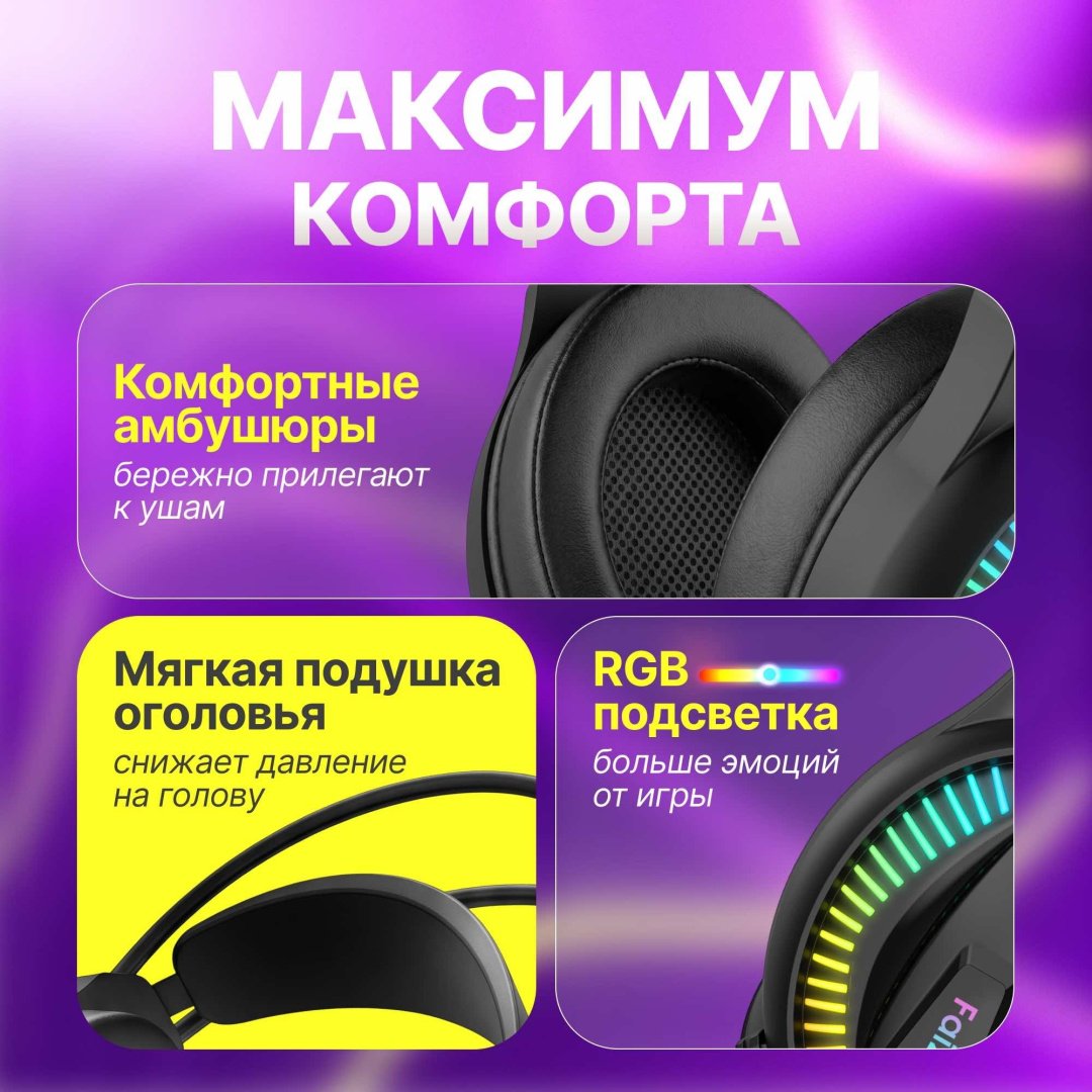 Наушники FaizFull FB56 черный купить,15000