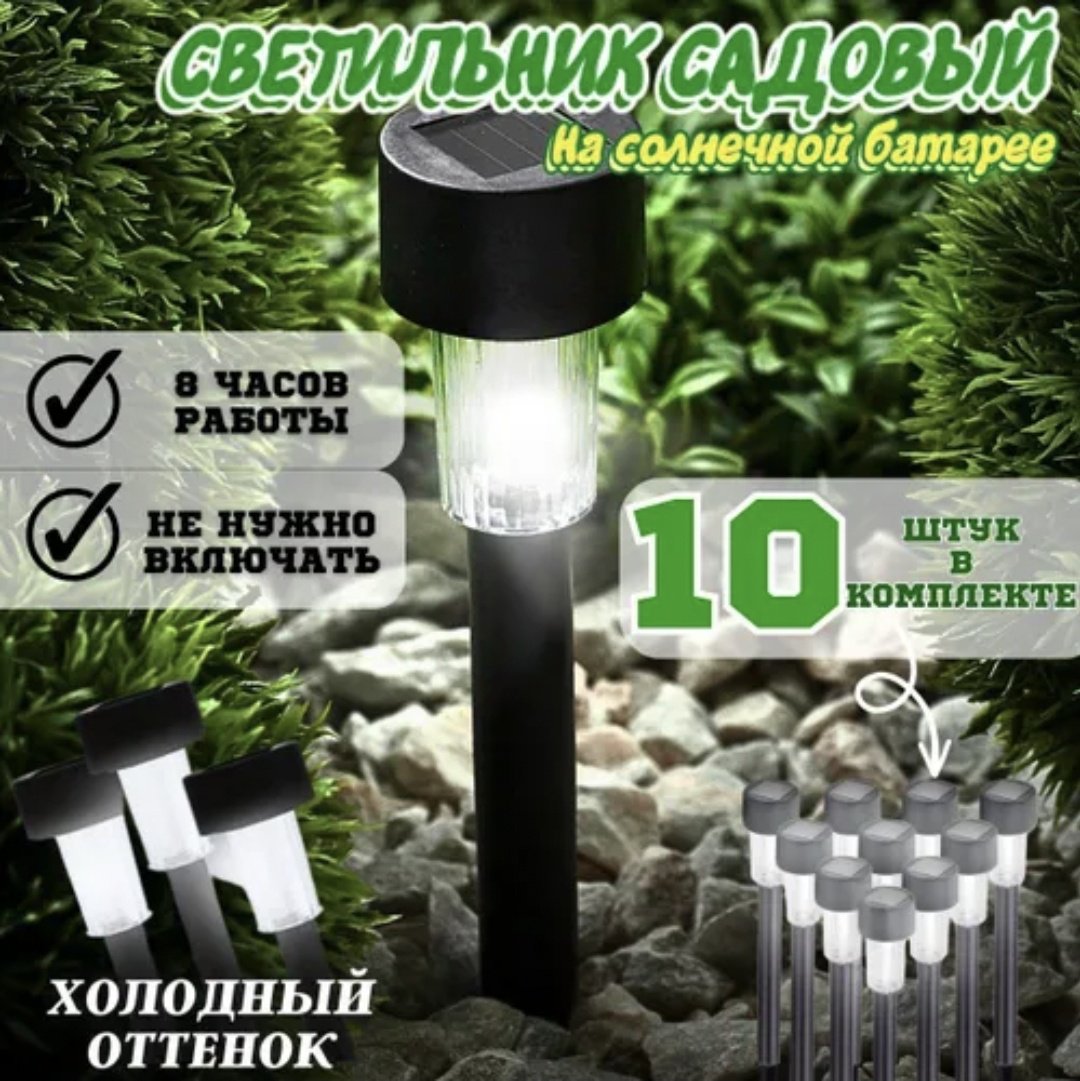 Уличный светильник грунтовый 1 Вт 30 см купить,NaN