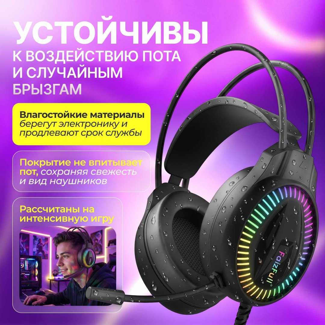 Наушники FaizFull FB56 черный купить,15000