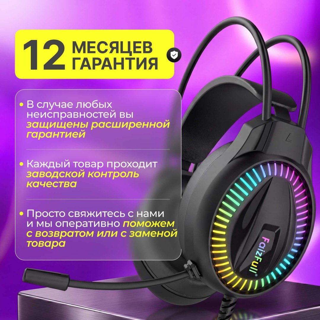 Наушники FaizFull FB56 черный купить,15000