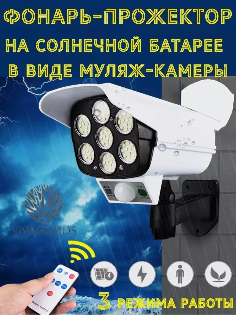 Уличный светильник настенный VIVAGOODS 7.5 см купить,4100
