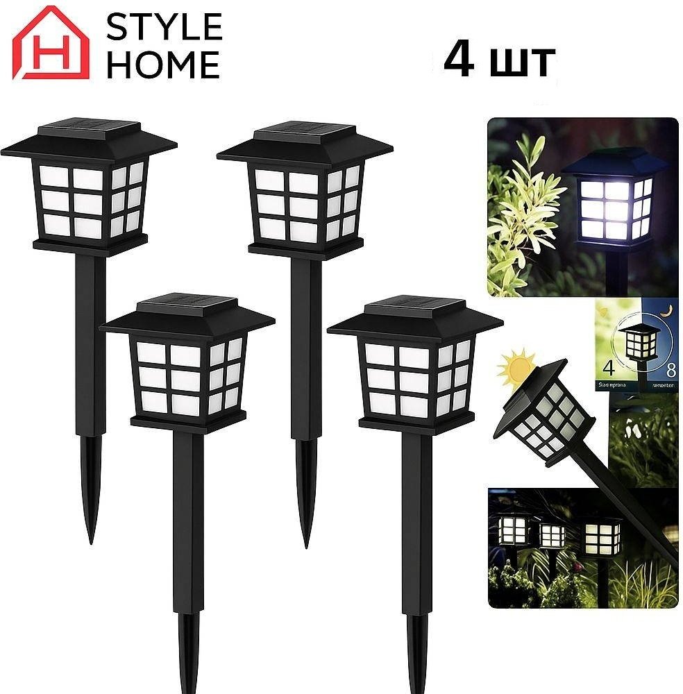 Уличный светильник наземный Style Home 2 Вт 36 см купить,10500