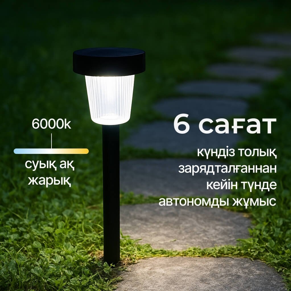 Уличный светильник в грунт / на штыре ТЕХСОЛ LED 10 Вт 30 см купить,9600